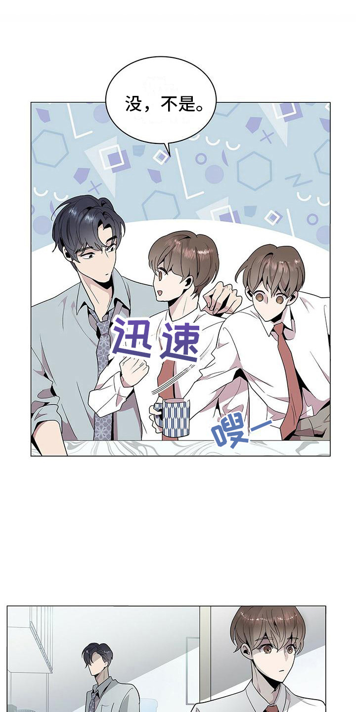 虚情假意漫画,第2话1图