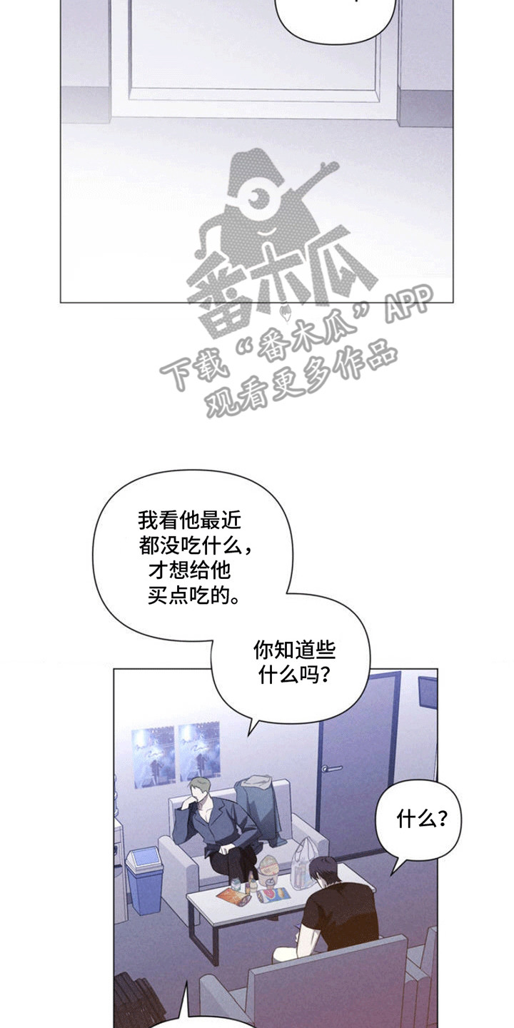 专属衣架解说漫画,第1话3图