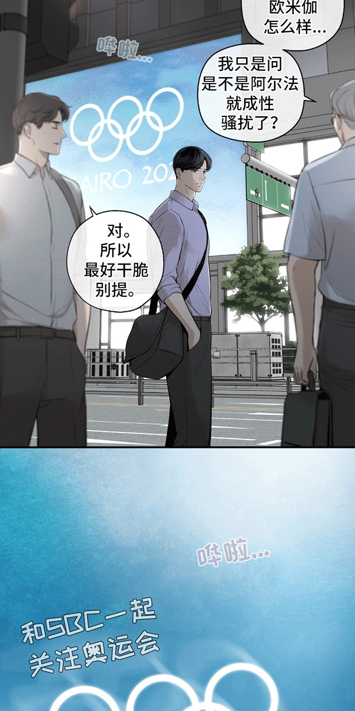 冲刺吧视频漫画,第5话2图