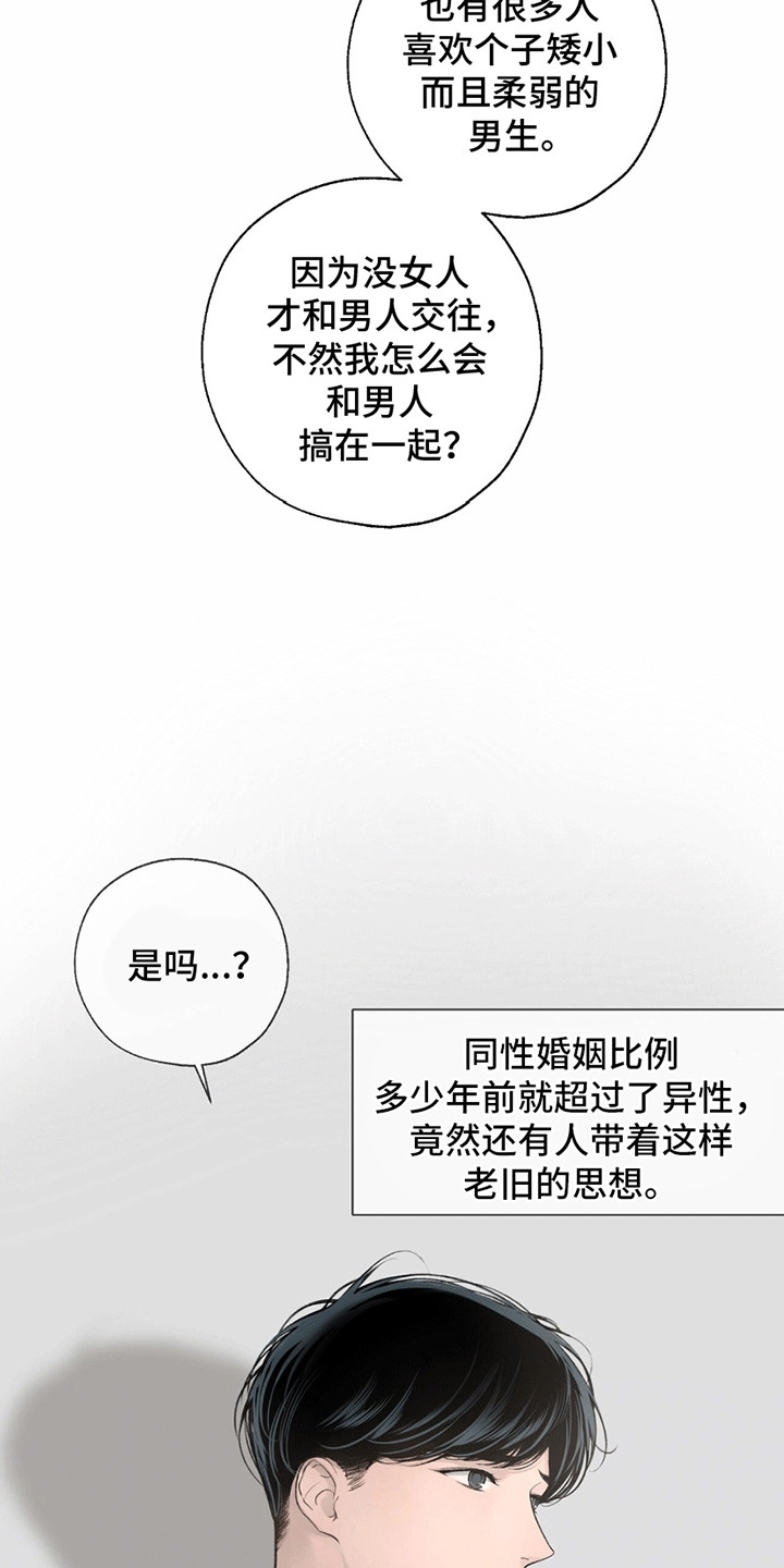 冲刺吧泳池冠军漫画,第8话4图