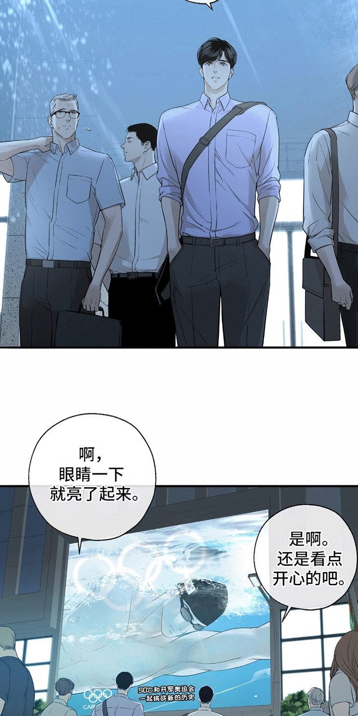 冲刺吧视频漫画,第5话4图