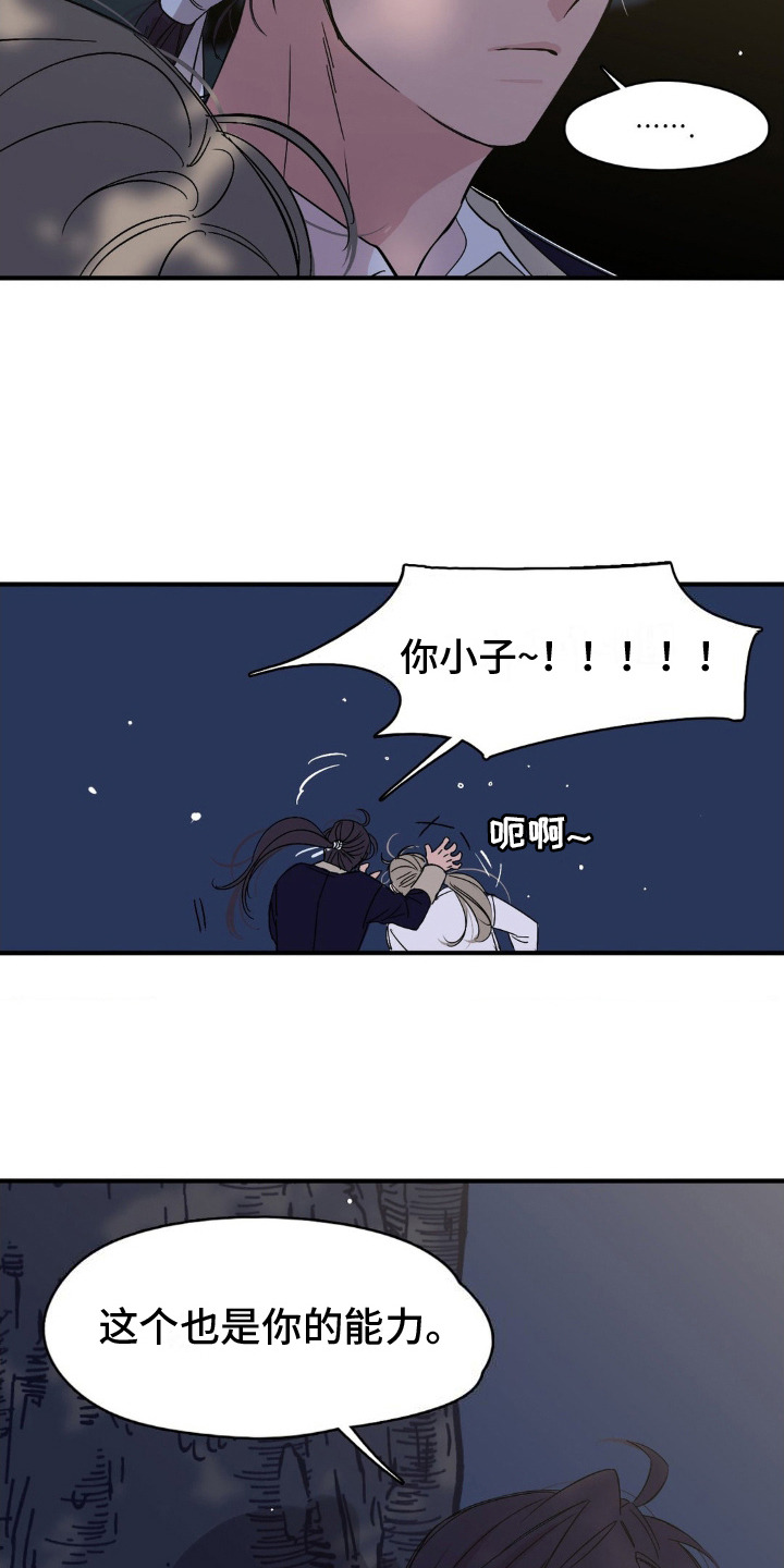 第8话1