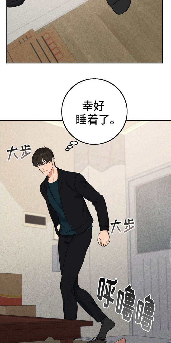 债务条约漫画,第8话5图