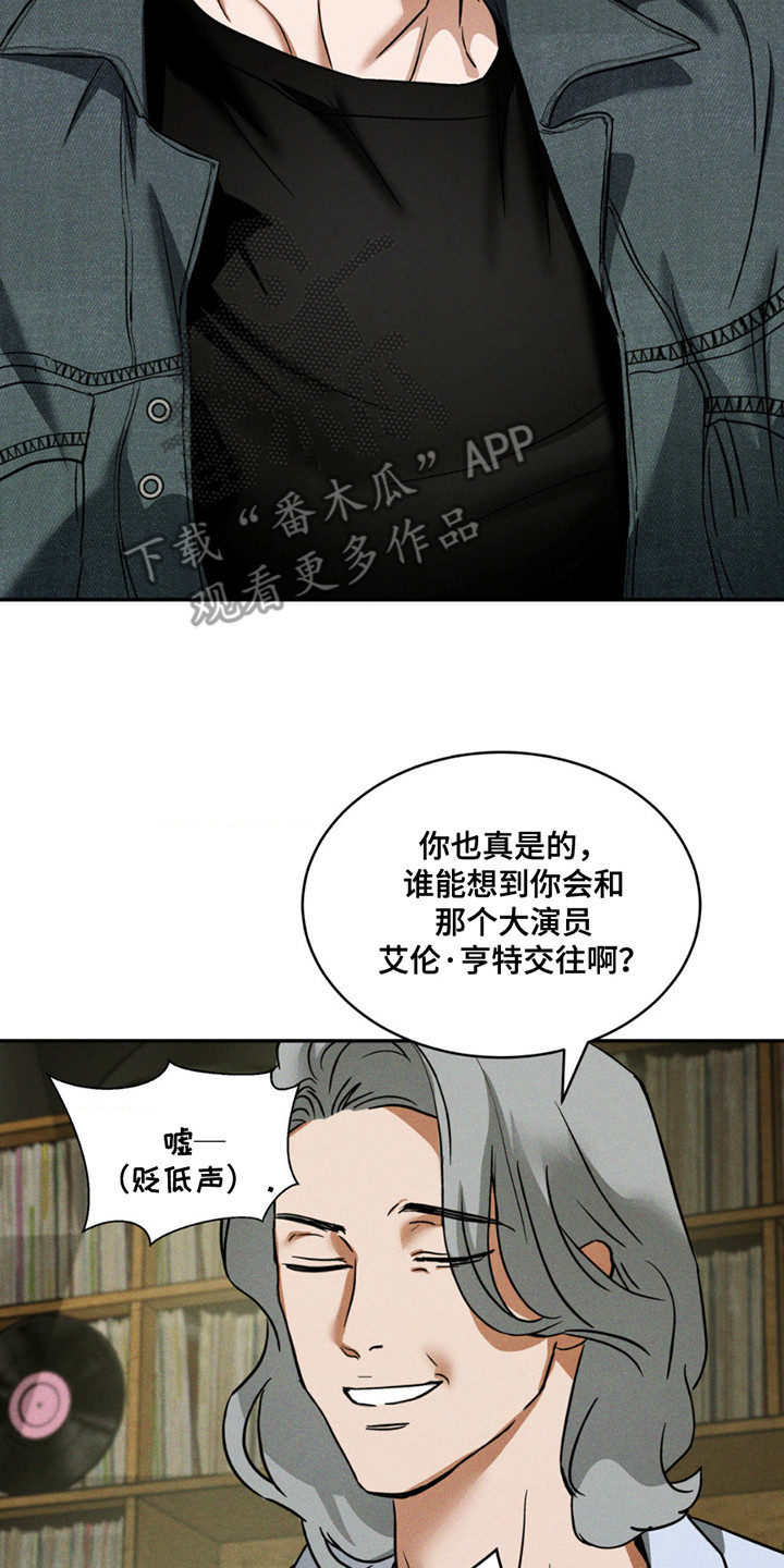 聚光灯下的安眠曲漫画,第9话4图