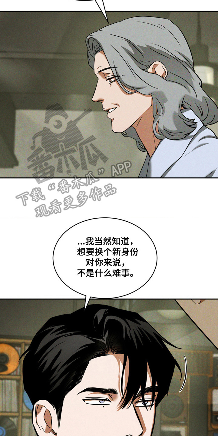 聚光灯下的安眠曲漫画,第9话5图