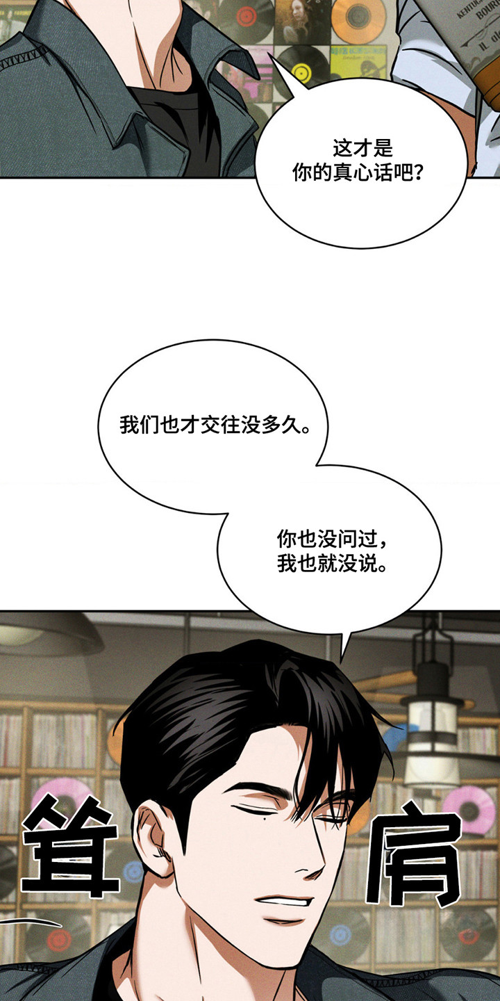 聚光灯下的安眠曲漫画,第9话3图