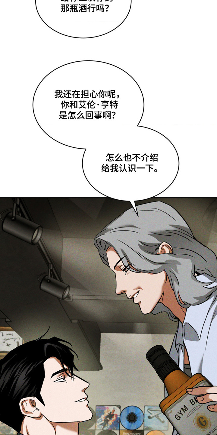 聚光灯下的安眠曲漫画,第9话2图