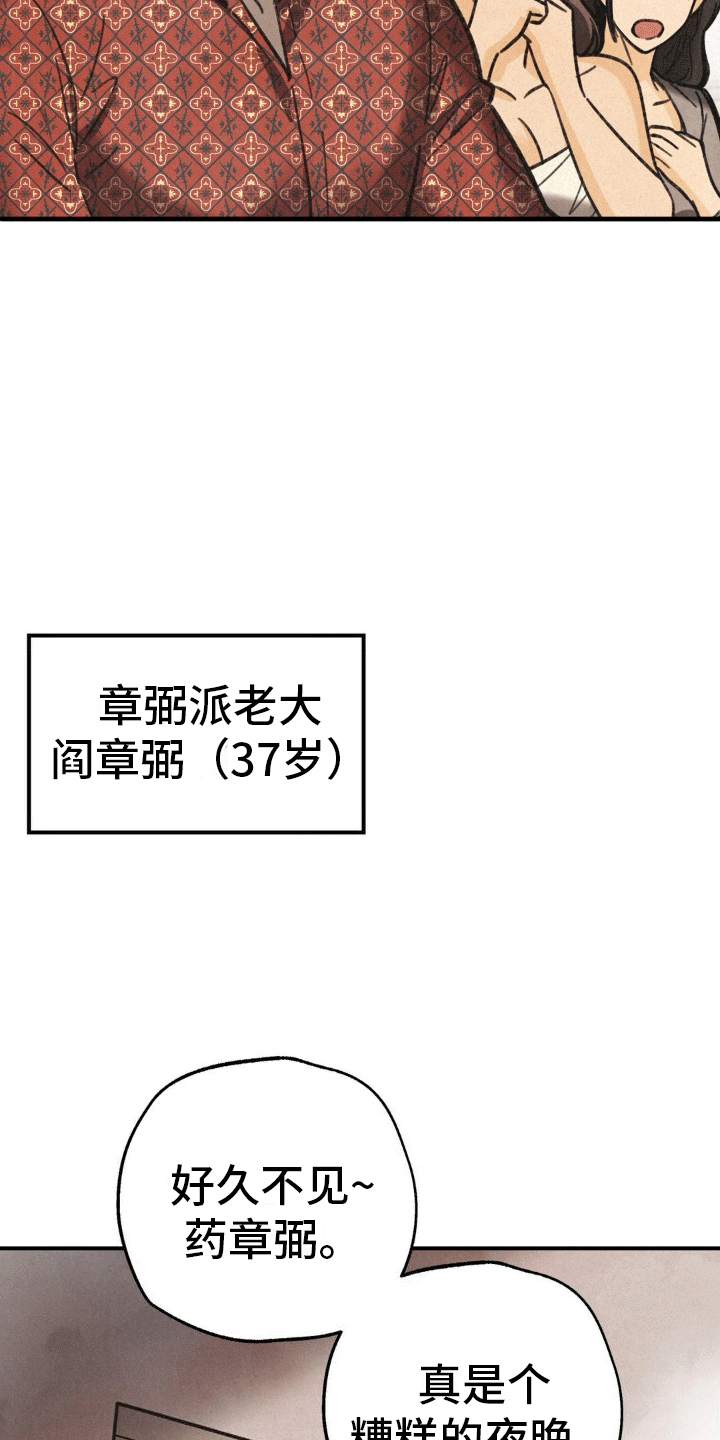 第6话2