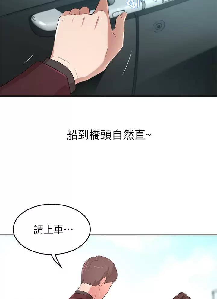 第4话3