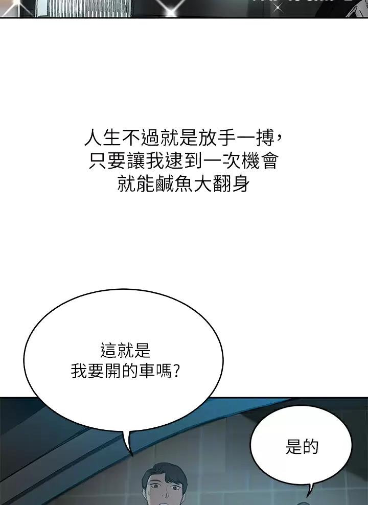 第4话3