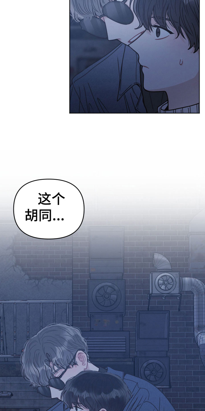 墨镜邻居很嚣张结局漫画,第8话1图