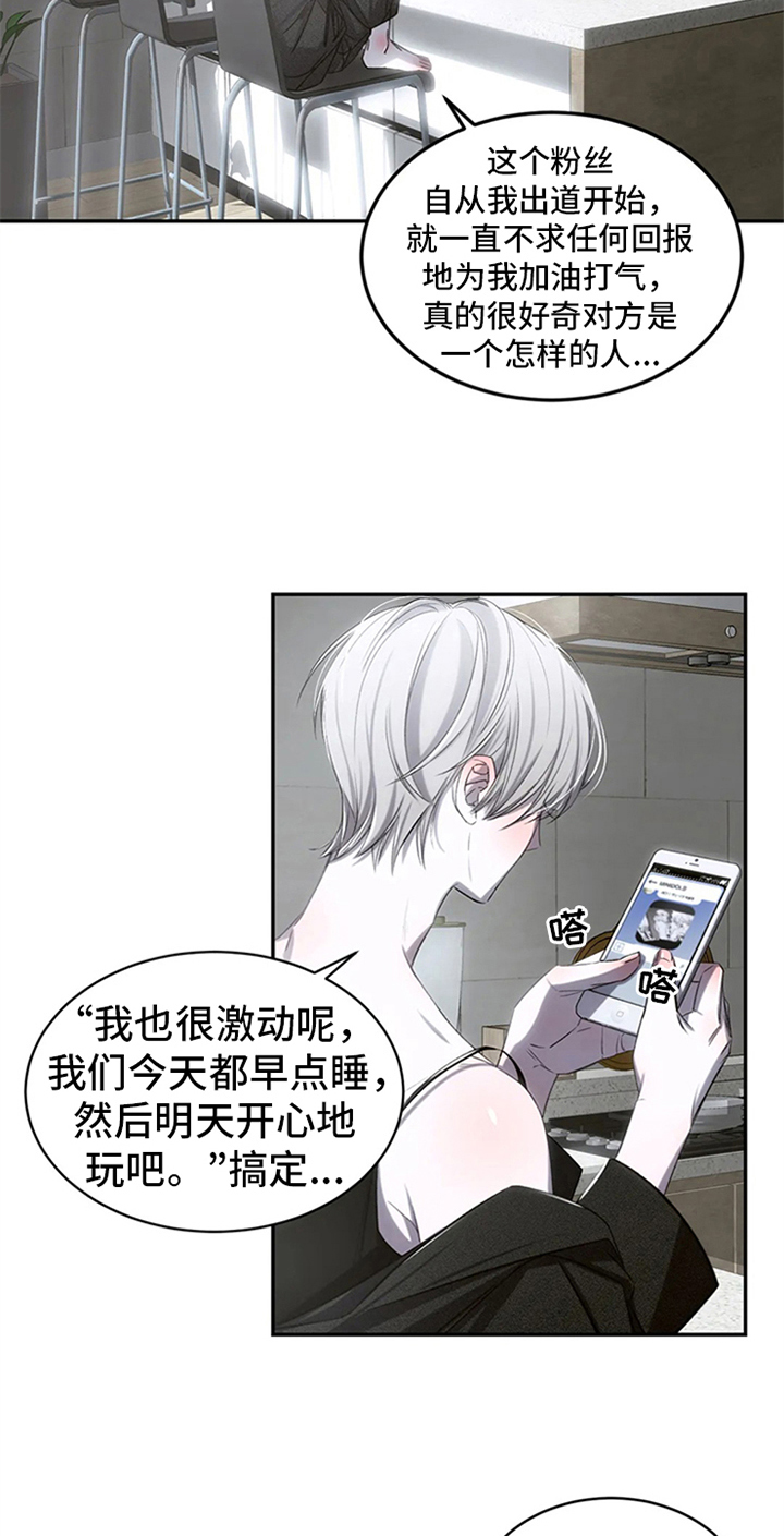 暴动的追随漫画,第6话1图