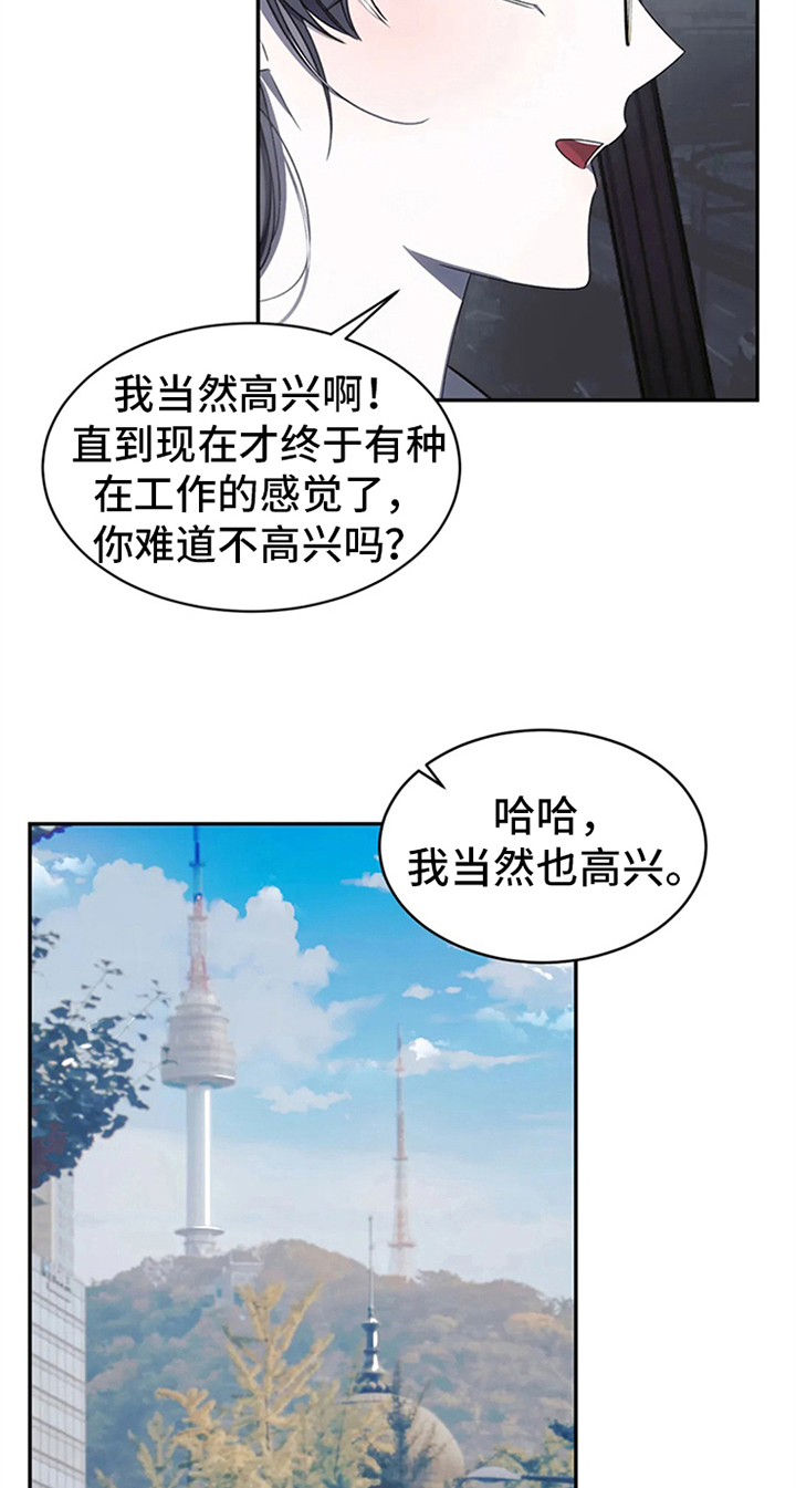 暴动的追随漫画,第6话2图