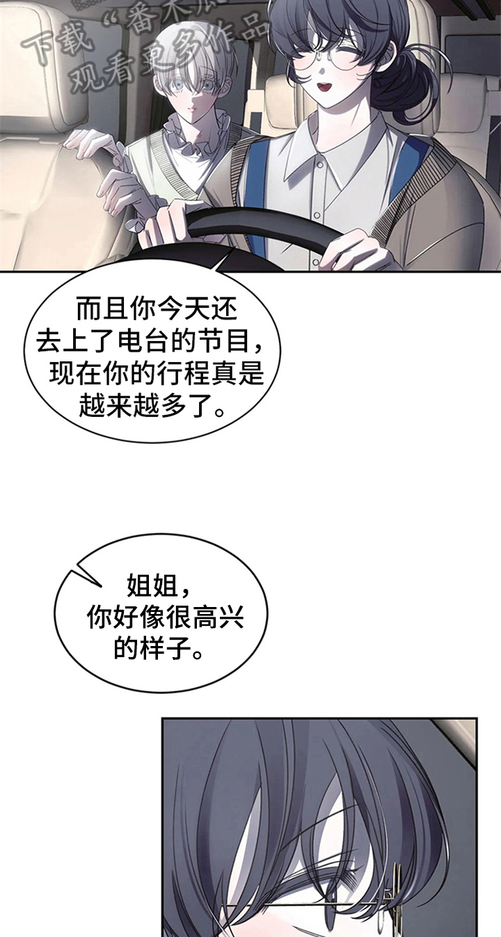 暴动的追随漫画,第6话1图