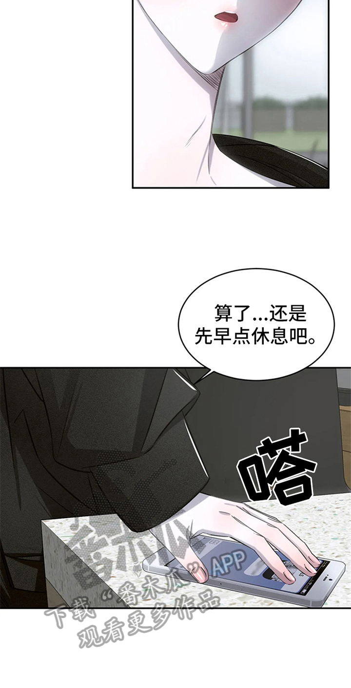 暴动的追随漫画,第6话4图