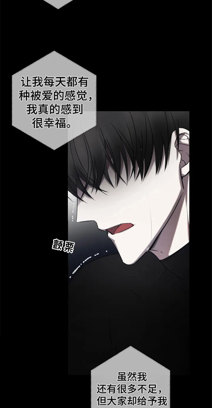 暴动的追随者动漫结局漫画,第1话2图