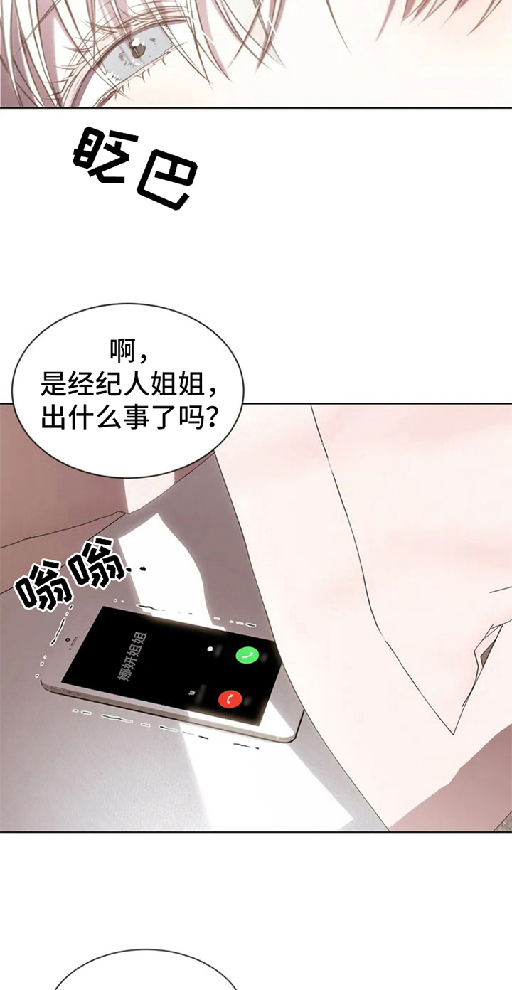 暴动的追随者动漫结局漫画,第1话4图