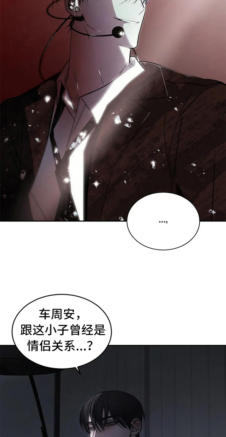 暴动的追随者动漫结局漫画,第1话5图