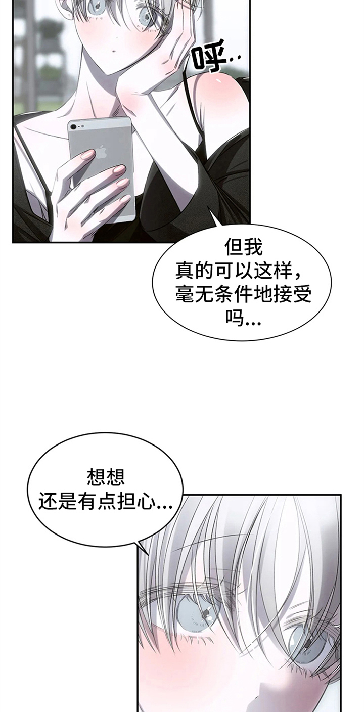 暴动的追随漫画,第6话3图