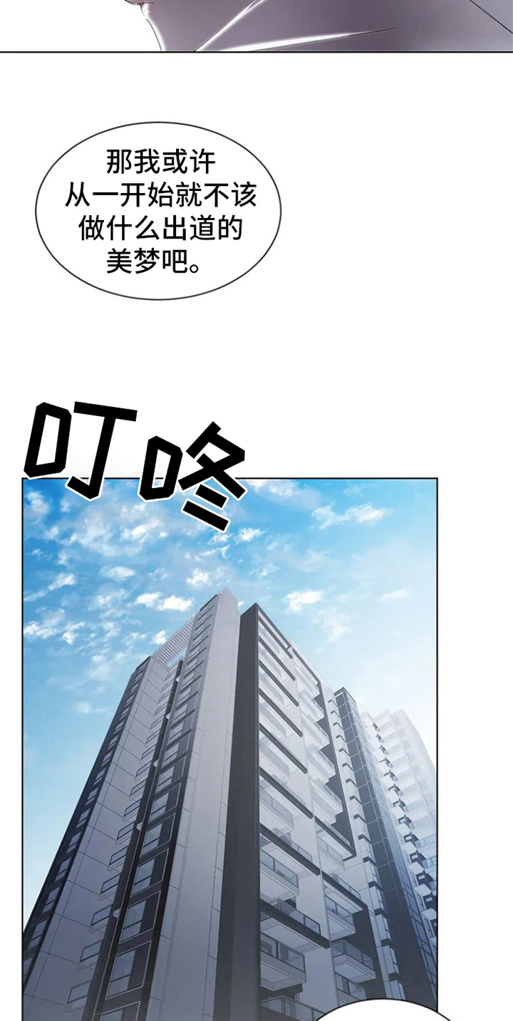 暴动的追随者动漫结局漫画,第2话1图