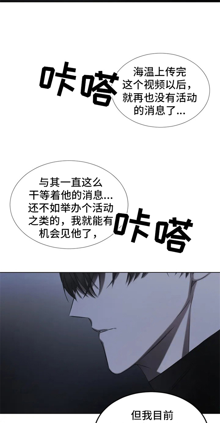 暴动的追随者动漫结局漫画,第1话1图