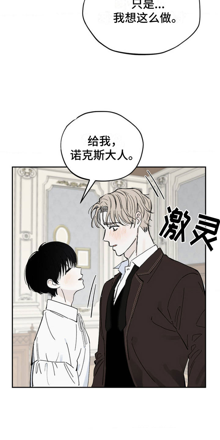 激智科技股票漫画,第1话2图