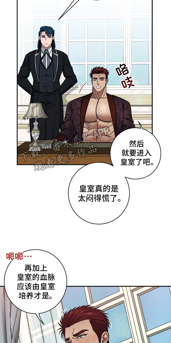 公爵的另一面免费阅读漫画,第6话2图