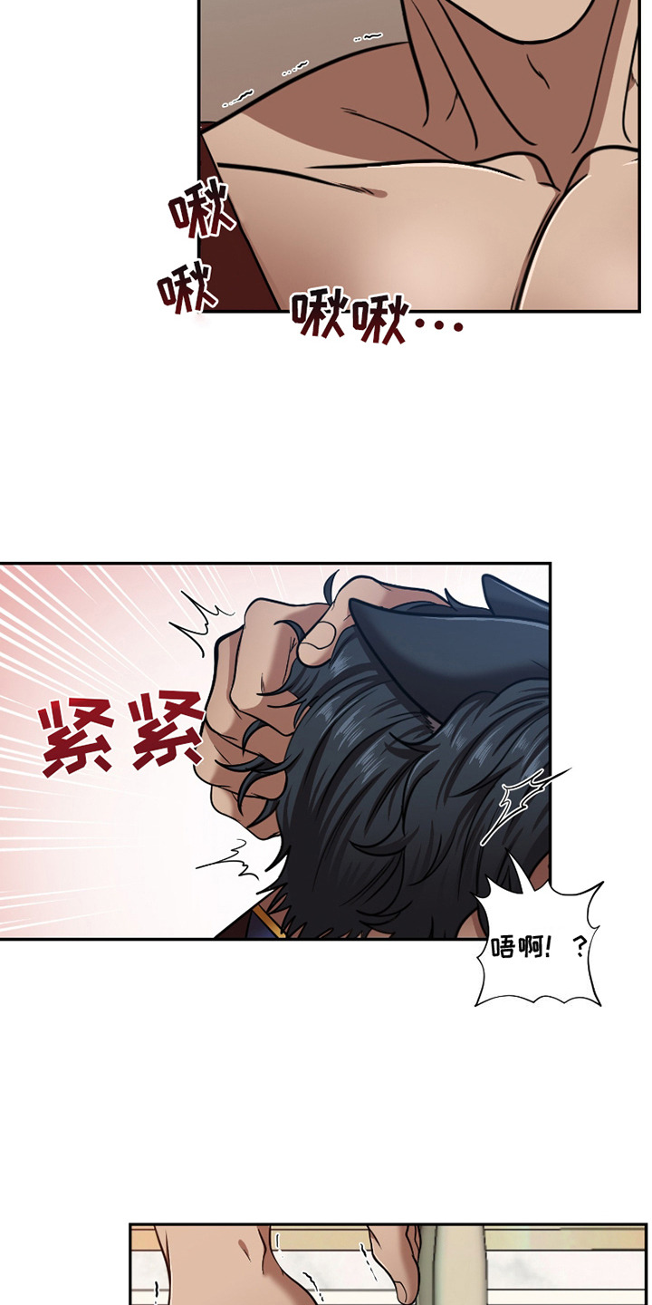 公爵的另一面免费阅读漫画,第6话4图