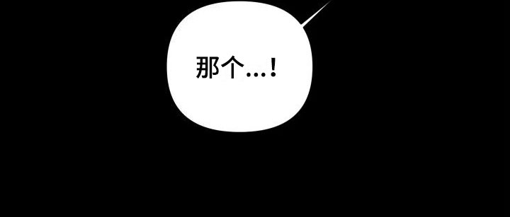 曙光之夜完结了吗漫画,第6话4图