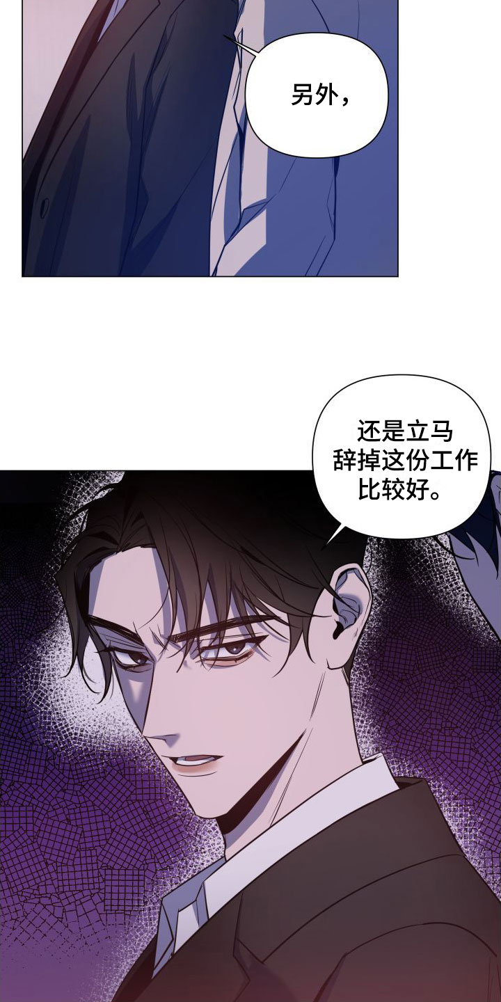 曙光之夜漫画免费阅读漫画,第3话1图