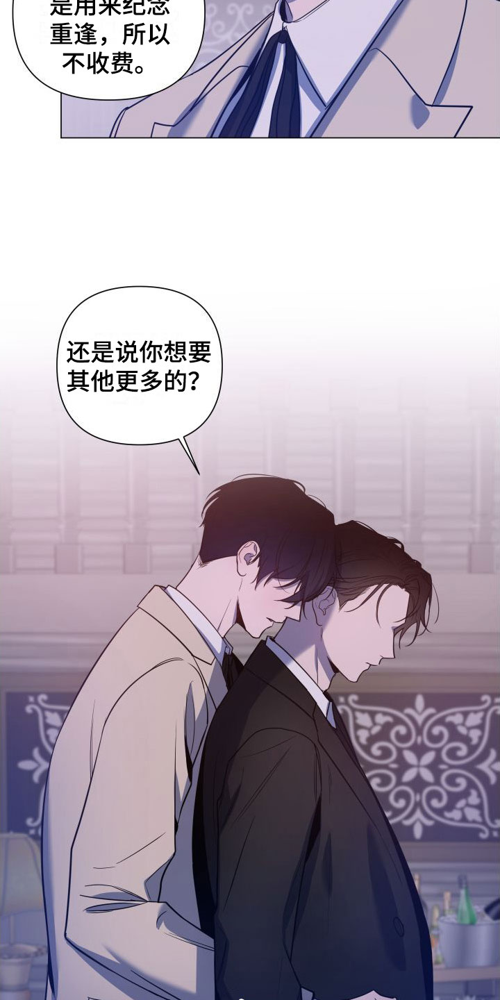 曙光之夜漫画免费阅读漫画,第3话3图