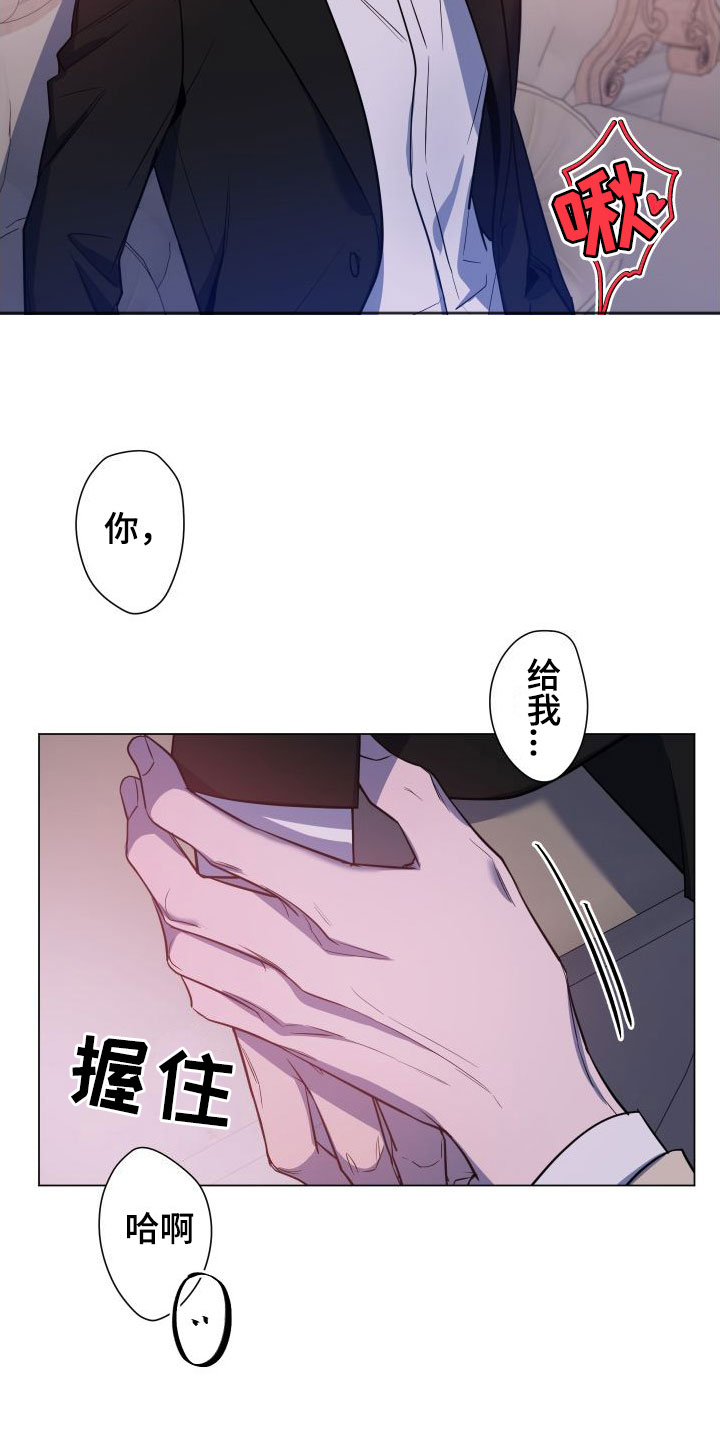 曙光之夜第二季漫画免费漫画,第3话2图