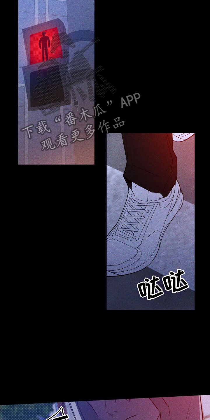 曙光之夜 轻荷漫画,第6话4图