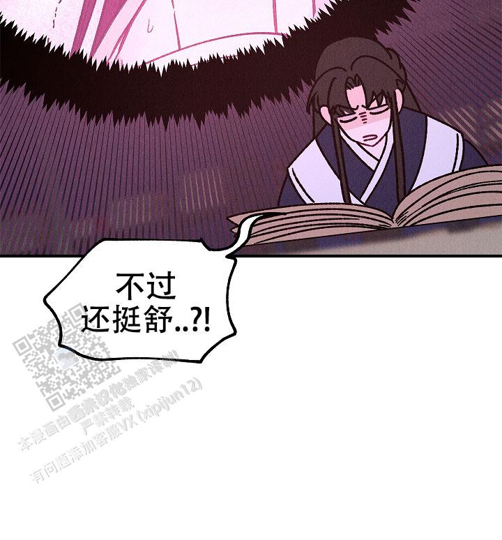 梦寐之间壁纸漫画,第5话2图