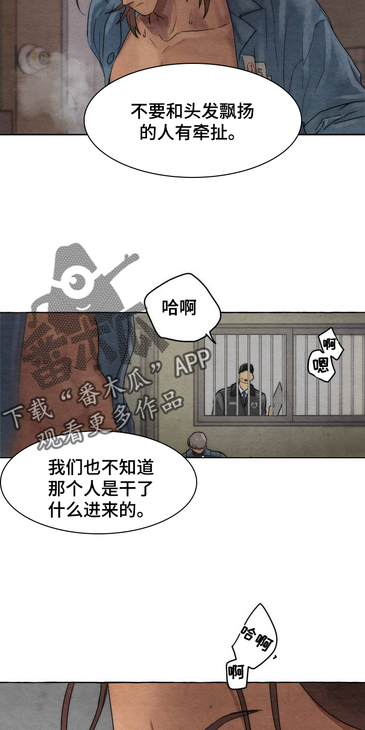 囚狱宠儿漫画,第1话2图