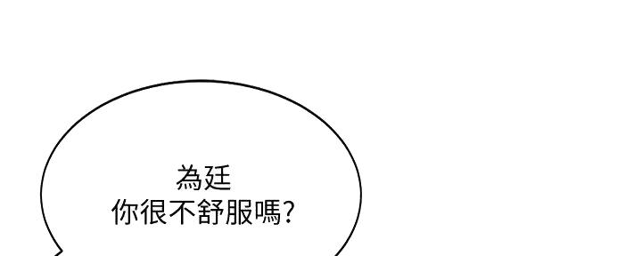 理工科大学的女生漫画,第8话2图