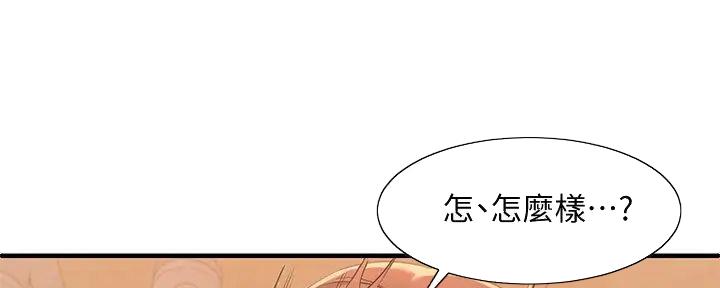 理工科大学的女生漫画,第8话5图