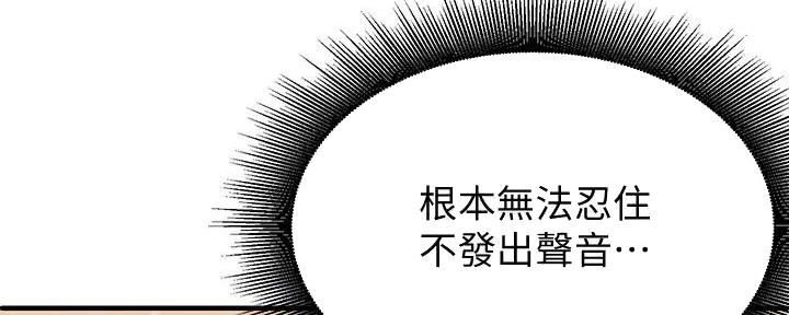 理工科大学的女生漫画,第8话3图