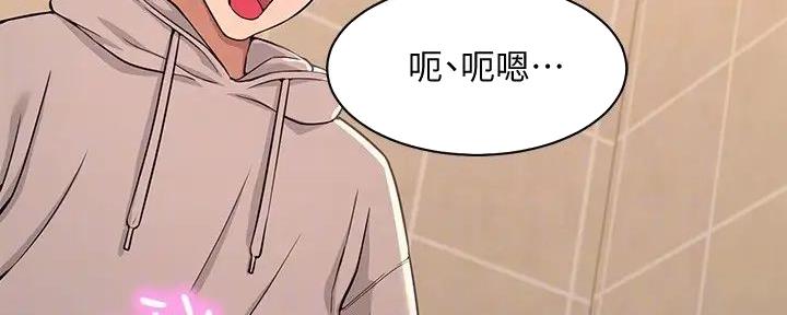 理工科大学的女生漫画,第8话5图