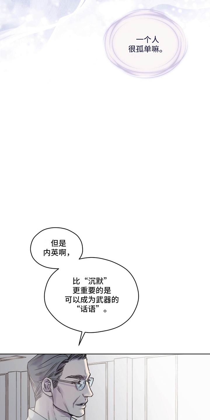 记忆断层听什么歌漫画,第1话4图