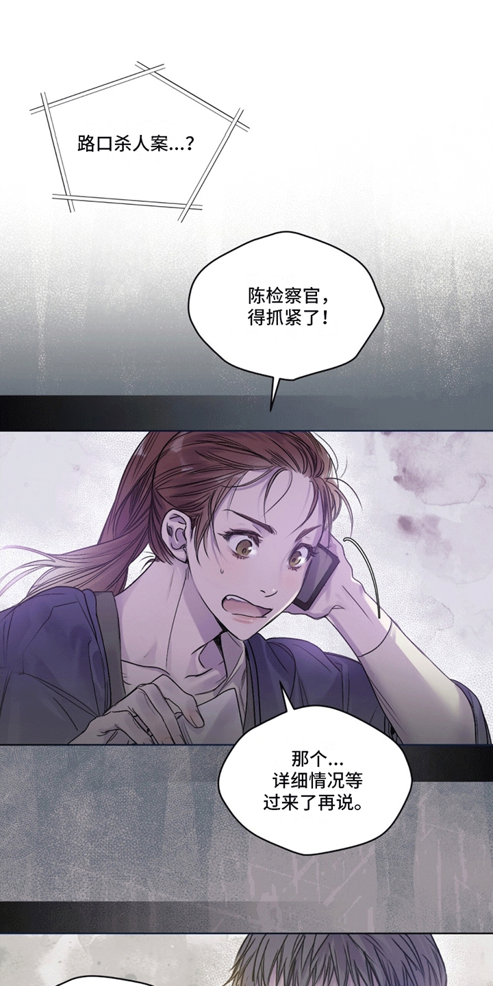 记忆断层听什么歌漫画,第1话1图