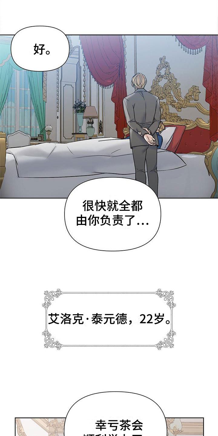 第3话2