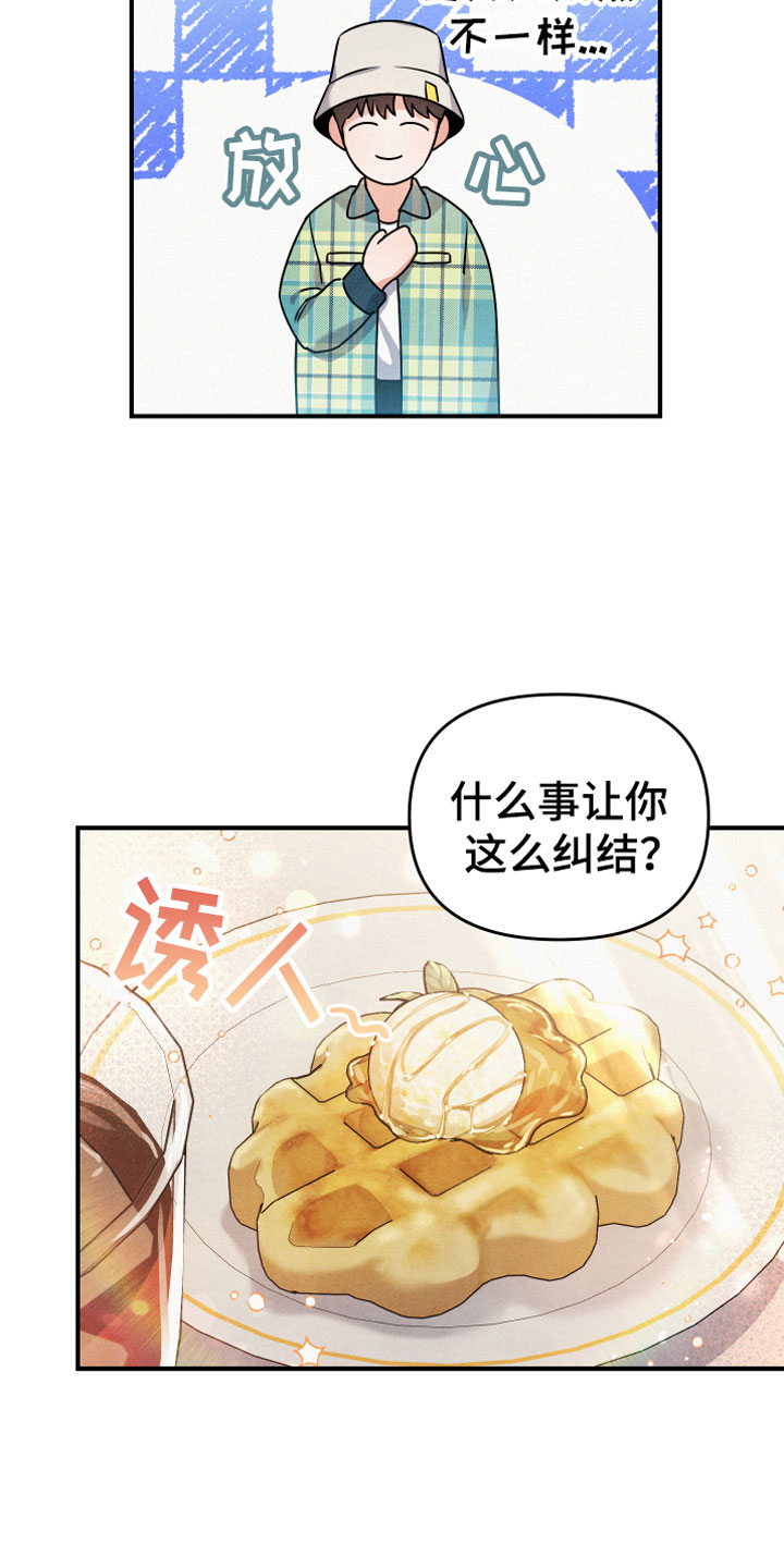 危险接近判定标准表漫画,第4话4图