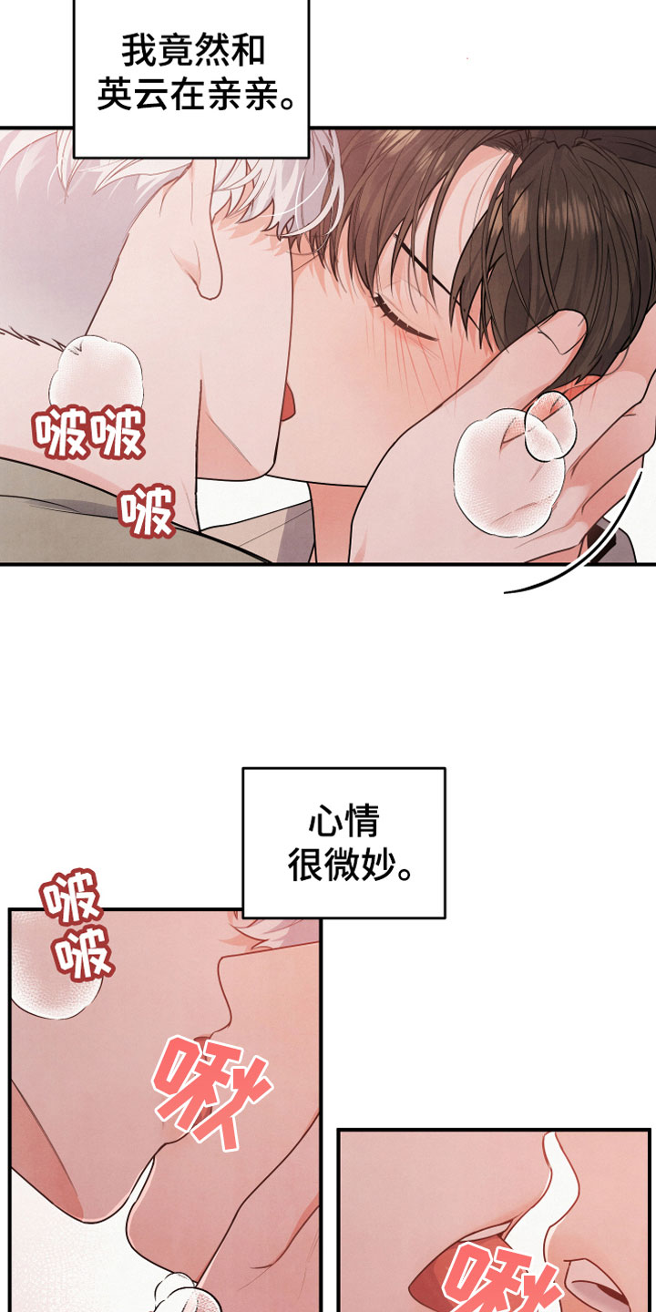 危险接近漫画全集免费漫画,第9话3图