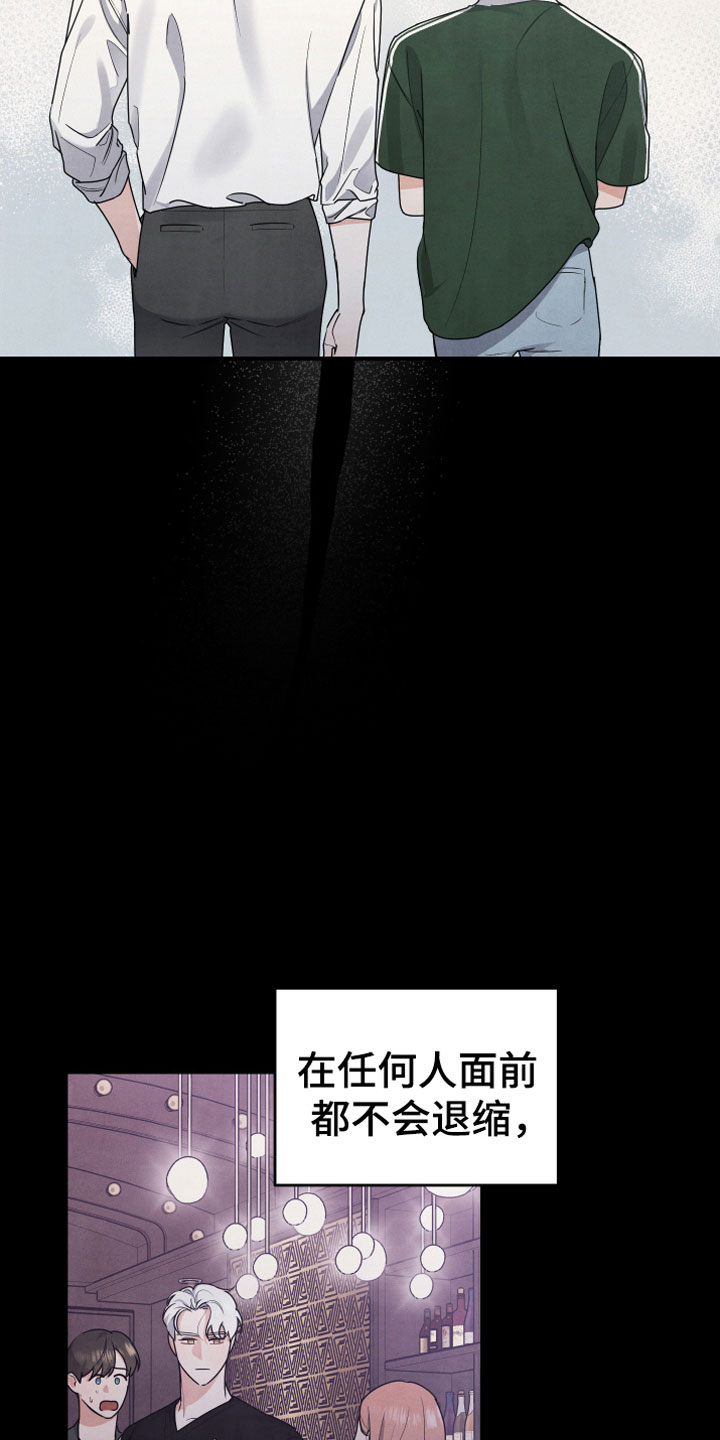 危险临近漫画,第8话2图