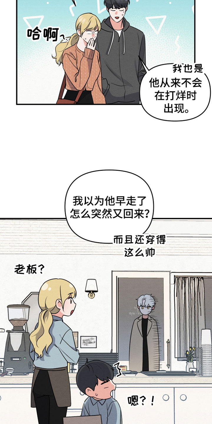 危险接近漫画,第7话4图