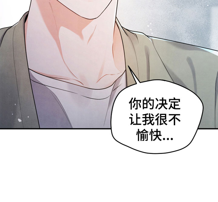 危险接近漫画全集免费漫画,第9话1图