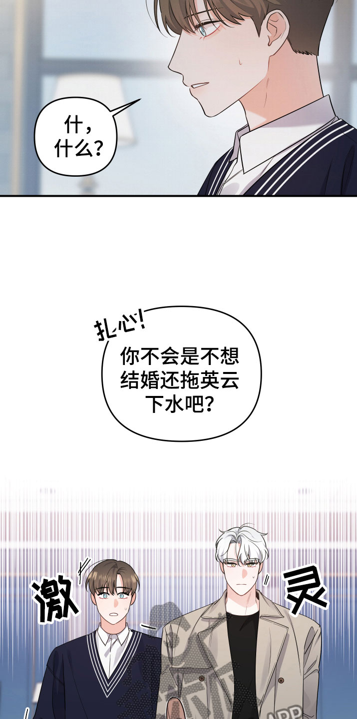 危险接近判定标准表漫画,第6话2图