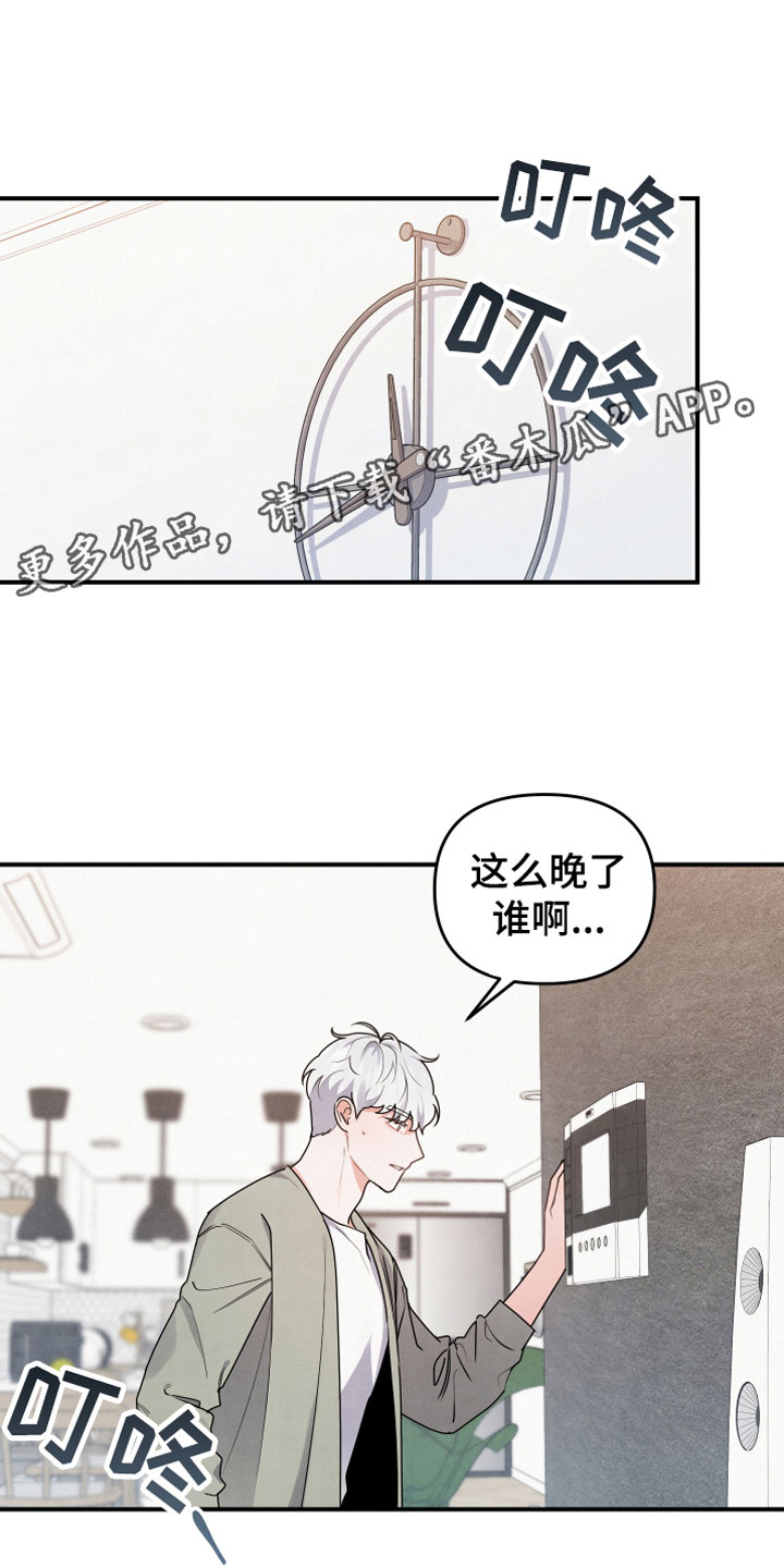 飞机危险接近判定标准表漫画,第9话1图