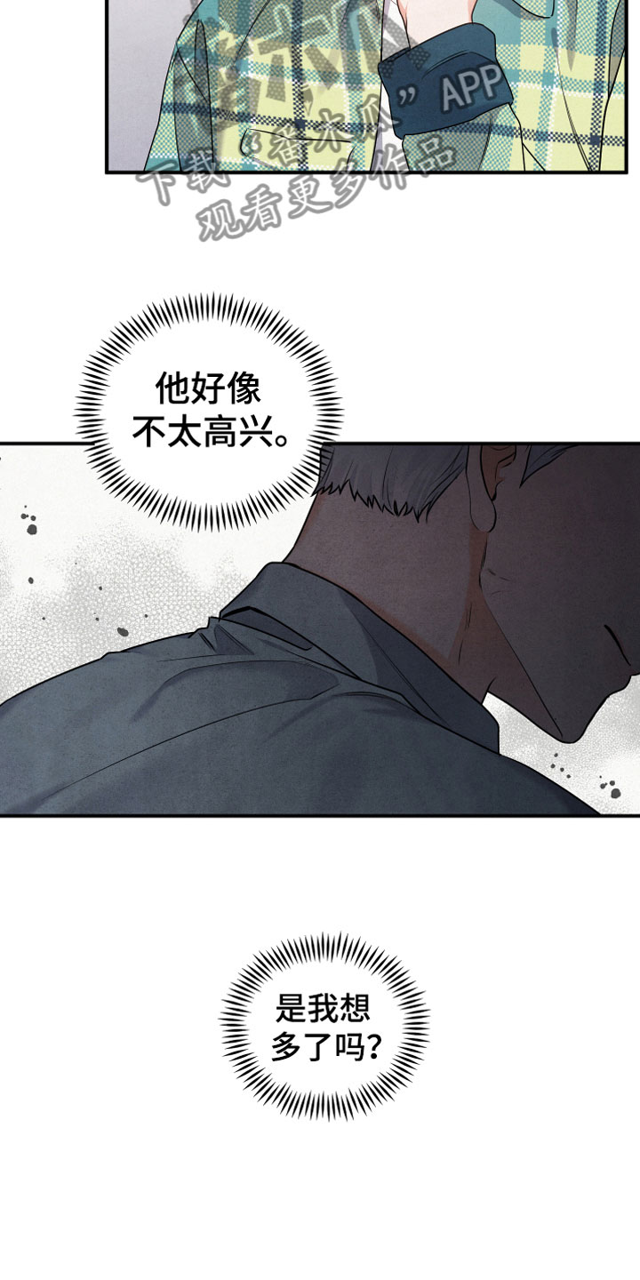 危险接近漫画,第5话1图